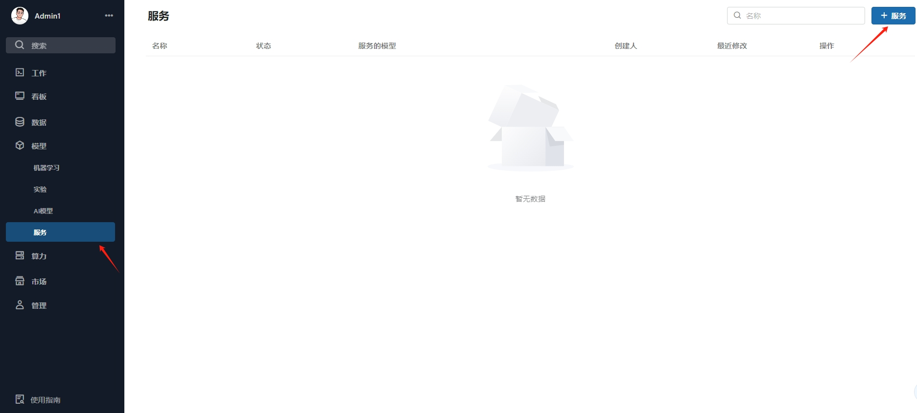 创建表