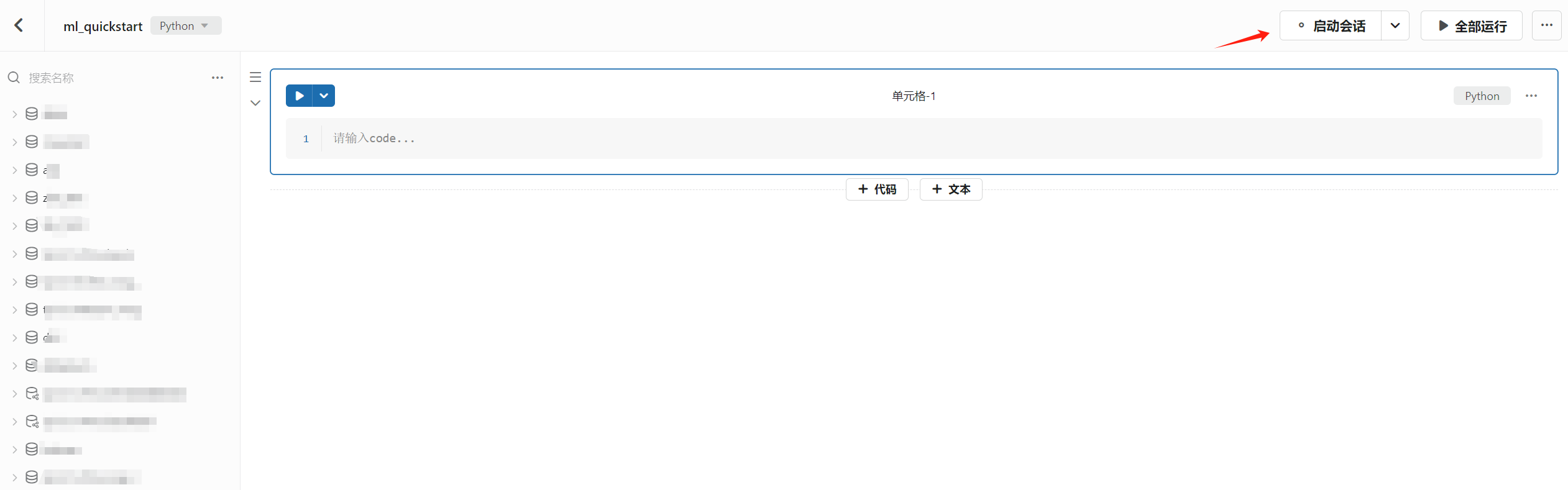 创建表