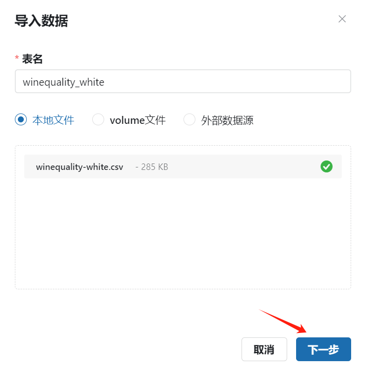 创建表