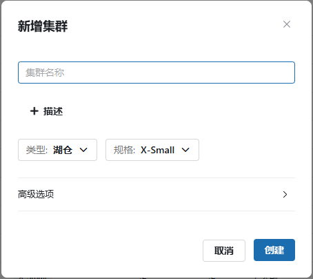 创建算力
